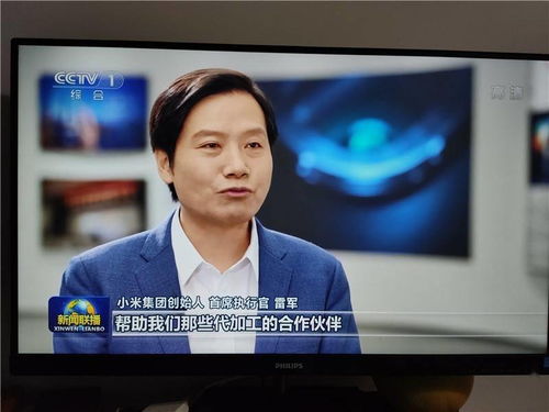 小米 CEO 雷军再上央视 新闻联播 帮助中国提升智能制造水平